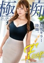 【M男キラー降臨。】極上フェラと神業ハンドで男を性的に支配するドS美女。柔らかい美乳Fカップ×極上すべすべ肌。美意識高き大人の色香とテクニックで、男の快楽を弄ぶラグジュアリーSEX【見られたい願望】 ラグジュTV 1868