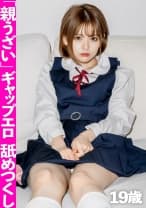 生中出し！！変態おじさんに連れ込まれたショートカットのナマイキ美少女が個撮の流れでまさかの顔出し流出…