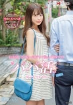 お金欲しさに軽い気持ちで臨んだ初めてのパパ活。女子大生いちか case.1 松本いちか