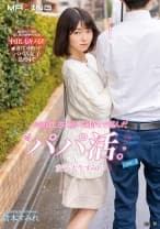 お金欲しさに軽い気持ちで臨んだパパ活。女子大生すみれ case.4 倉本すみれ