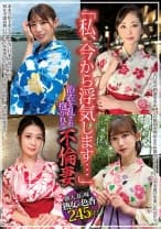 「私、今から浮気します…」浴衣を乱され抱かれる不倫妻 永野つかさ 小松杏 有賀みなほ 黒川すみれ