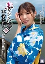 妻みぐい不倫旅行 つかさ(仮名) 31歳 永野つかさ