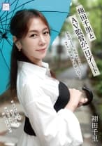 翔田千里とAV監督が一日デート 翔田千里