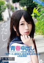 青春中出し 学生時代に戻ったみなりおと完全主観で「初デート、初SEX、処女喪失、初中出し」を完全再現！！ 南梨央奈
