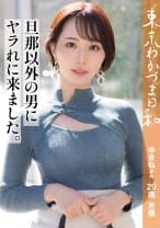 【色黒で硬いち◯ぽに飢えています】【ザーメン下さい、旦那以外のザーメン下さい。】好きな人と好きなことをする禁断のロマンスセックス、愛を確かめ合い、深め合う2人をもう誰も止められない。結婚ってね、SEXし過ぎなくらいがちょうどいいの。全然関係ないんですけどこの前コンビニに真っ黒のチュロス売ってました#人妻#ちんちん美味しい#ビーチボールバレー#ショートカット#スポーツ女子#ボルダリング#東京わかづま日和vol.005