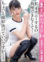 【オナニーしないと生きていけないんです】女子トイレが混む理由は皆トイレでオナニーしてるからです#人妻#ドM#イラマチオ#潮#医者の嫁#東京わかづま日和 vol.015