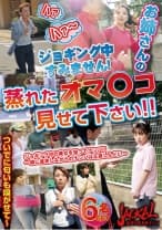 ハァハァ～ジョギング中すみません！お姉さんの蒸れたオマ○コ見せて下さい！！ 河西あみ 高瀬杏 佐々木恋海 真名瀬りか
