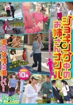 ジョギング中のお姉さんナンパ 河西あみ 高瀬杏 佐々木恋海 真名瀬りか 水川愛莉