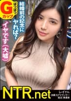 エッチな店の前でセクシーお姉さん発見！！隣にいる年の差を感じる男性は彼氏で婚約済みだと事。彼は彼女をAVに「自分はあまり機能しないから」「人生経験」と出演を後押しwあざっす！！彼女も納得し、最初は嫌がりつつ…と思えばプレイが始まると出るわ出るわのエロポテンシャル。絶叫かと思うほどの喘ぎ声と腰使いで男優チ●ポに強襲！最後は中出し懇願いただきました笑