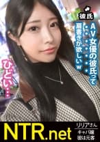 ＜中出し速報＞彼を思う健気な美人キャバ嬢彼女を完堕ちNTRッ！！ラブホから出てくるラブラブでえろえろなカップルに直撃！超スタイル抜群の完璧美女彼女を見つけ連絡先交換にありつくwwwAVの話を出すと彼氏は彼女をアクセサリー感覚に思っているようで、「AV女優の彼氏」の肩書きを周囲に自慢したいらしく大賛成。彼女は抵抗するが愛する彼の為に出演………の筈が少し触るだけで仰け反る身体は素直でおま●こもヌルヌル。そんなに他人棒が欲しいなら中出しもたっぷりしないとね。違う？笑