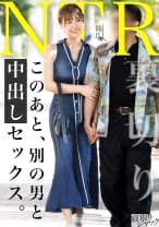 【NTR】え？れなこんなにエロいのに普通のセックスしかしてないとかwww 彼氏くん頭おかしいんじゃねwwwww