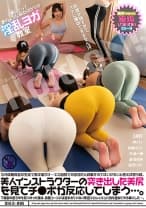 ヨガ体験教室の生徒で男は僕だけ…エロ目的での参加だと誤解されてはいけないと思えば思う程、美人インストラクターの突き出した美尻を見てチ●ポが反応してしまう…。下腹部の膨らみを見つかった僕は、体験コースには含まれていない集団エロレッスンに身を委ねてみる事にした…。 岬さくら 桐香ゆうり 天海一華 夏白麻矢 逢月ひまり