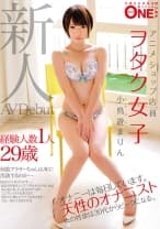 新人 経験人数1人29歳アニメショップ店員ヲタク女子 小鳥遊まりん AVDebet