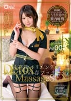 最高級オリエンタル人妻生中回春マッサージ Vol.002 川村まや