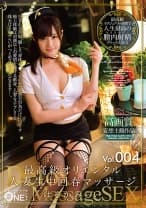 最高級オリエンタル人妻生中回春マッサージ Vol.004 はるかみらい