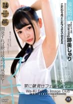 常に腋見せフェチイメクラ 跡美しゅり Vol.005