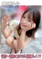 ゆいちゃん