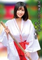 赤○島○宮Hちゃん