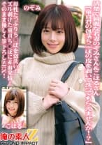 清楚で綺麗な若妻のぞみさん&こはるさん「童貞君の包茎ち○ぽの皮を剥いて洗ってもらえませんか！？」母性たっぷりち○ぽを泡洗い！ズル剥けた童貞ち○ぽに赤面発情！そのまま優しく筆下ろしSEX！