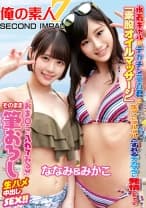 水着ギャルがデカチン童貞君と「素股オイルマッサージ」生マンにヌルヌルこすれるデカマラに発情しちゃって『おま○こに入れてみるw』そのまま筆おろし生ハメ中出しSEX！！ななみ&みかこ