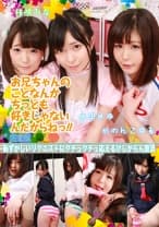 お兄ちゃんのことなんかちっとも好きじゃないんだからねっ！！ (1) 完全版 ～恥ずかしいリクエストにクチュクチュ応えるけしからん放送 かのんこゆる 水沢みゆ 桜咲ひな