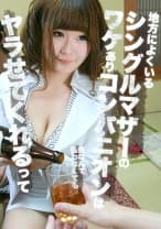 地方によくいるシングルマザーのワケありコンパニオンは金なんて払わなくてもヤラせてくれるって