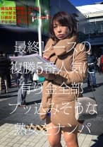 競馬場で興奮しているウマ好きの熟女は巨根好きに決まっているのでヤレるに違いない 円城ひとみ 眞ゆみ恵麻