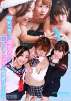 背のちっちゃい制服美少女が上目づかいでエッチに甘え続ける生放送 完全版 市川花音 桃尻かのん 相澤ゆりな