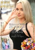 処女のように緊張でぷるぷる震えながらビクンビクン感じる白人美少女 ブリル・バービー ソフィ・オティス