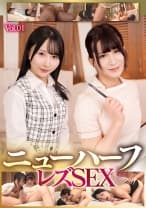 ニューハーフレズSEX Vol.01 姫岡しあ 由良かな