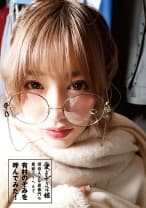 愛しのデリヘル嬢 現役AV女優専門の高級デリヘルで有村のぞみを呼んでみた！