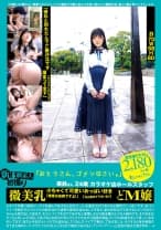 新B級素人初撮り 119「おとうさん、ゴメンなさい。」美鈴さん 24歳 カラオケ店ホールスタッフ 微美乳 小ちゃくて可愛いおっぱい好き 「感度は抜群ですよ！」「沢山責めて下さいね！！」どM嬢 音羽美鈴