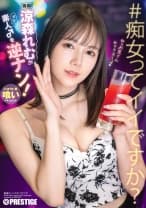 涼森れむが素人♂を逆ナン！【限定特典映像50分付き】