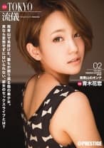 【MGSだけのおまけ映像付き+10分】NEW TOKYO流儀 02