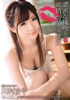 濃密な接吻と欲情ベロキス性交 03
