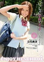 ENJOY HI-SCHOOL 02 【MGSだけの特典映像付】 +15分