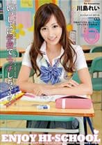 ENJOY HI-SCHOOL 03 【MGSだけの特典映像付】 +15分