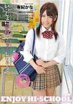 ENJOY HI-SCHOOL 04 【MGSだけの特典映像付】 +20分