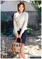 本日、不倫休暇中。