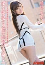 僕を誘惑する隣の綺麗なお姉さん