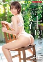天然成分由来 如月えれな汁 120% 77 溢れる汗と性欲 ヒートアップがとまらない。【MGSだけのおまけ映像付き+10分】