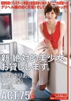 【MGSだけのおまけ映像付き+10分】新・絶対的美少女、お貸しします。75 里美ゆりあ