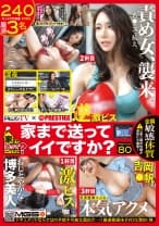 ドキュメンTV×PRESTIGE PREMIUM 家まで送ってイイですか？ 80