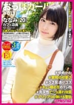 【フルバージョン】おうぼガール ♯013♯ななみ(20) ♯ゆめかわ♯驚愕の可愛さ♯うさ耳透けコス♯キュン死必須のテレ顔♯先天性ビショ濡れ体質♯プリップリの弾ける雪肌