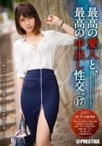 最高の愛人と、最高の中出し性交。 17