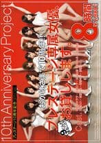 おかげさまで10周年！！ プレステージ専属女優、お貸しします。 【MGSだけの特典映像付】 +35分