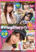 #VlogDiary【個人撮影】素人カップルのイチャ×2ライフログ vol.02 彼氏と過ごすデートからSEXまで甘イチャな1日を彼氏が撮影！！