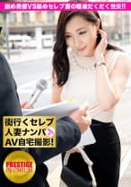 街行くセレブ人妻をナンパしてAV自宅撮影！⇒ 中出し性交！ celeb.21 その舌遣い、やらしすぎるよ…。舐め舐めAV男優VS舐め舐めセレブ妻の唾液だくだくだく性交！ in ●●