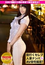 街行くセレブ人妻をナンパしてAV自宅撮影！⇒中出し性交！ celeb.31 旦那が徹夜明けで寝てる隣の部屋で嫁を寝取る！バレたら地獄の高難易度ミッションに挑む！ in 杉並