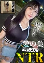 【愛の巣に押し入ってNTR】 大金を拾って去る女を追跡！【自宅を特定】した後、巧妙に口車に乗せて家に押し入るwwwww反省し堕ちるまで【押し入りNTR性交】開始！www【うるツヤ透明美肌】を堪能しつつ、【現役ドMコンカフェ嬢】ということで制服に着替えさ着衣ハメ！導入からSEXまで最後まで内容たっぷり！